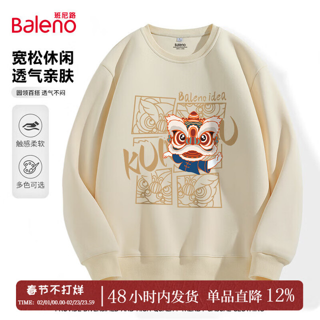 班尼路 320G重磅 保暖卫衣 舒适潮牌上衣