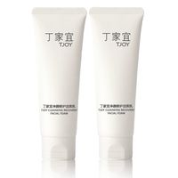 丁家宜 净颜修护洁面乳氨基酸洁面洗面奶清洁护肤