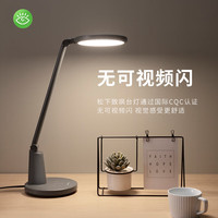 Panasonic 国AA护眼台灯 致飒 黑色款