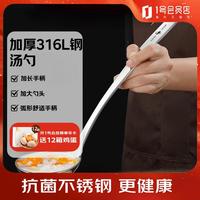 SSGP 316L不锈钢大汤勺 加深加厚长柄汤匙