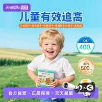 ERIC FAVRE 艾瑞可液体钙大童补钙营养液青少年成长4岁以上补钙钙条