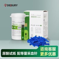 百捷 尿酸试纸/血糖测试纸/血脂总胆固醇试纸条台湾原装benecheck
