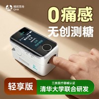 诺芯 无创血糖仪免扎针不扎手指无痛家用医用夹手指测血糖仪指夹式