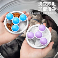 优勤 洗衣机过滤网袋 除毛器 通用洗护球 毛絮收集器