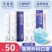 三豸堂 医用外科防尘口罩一次性成人通用薄透气防晒防病菌防甲流