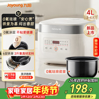 九阳 0氟系列珐琅瓷釜4升安心煲电饭煲电饭锅3-4人家用0特氟龙微压柴火饭
