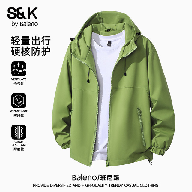 班尼路 男款防水休闲夹克外套 2026