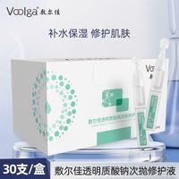 百亿补贴：敷尔佳 透明质酸钠次抛修护液精华补水保湿修复乳液