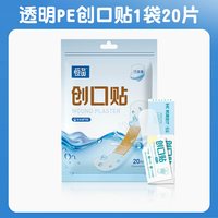 恒品 创口贴防水高弹透气医用创可贴家用洗澡伤口止血贴成人儿童防磨脚