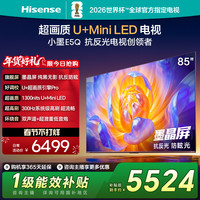 海信 电视E5Q 85英寸 抗反光防眩光墨晶屏MiniLED电视机