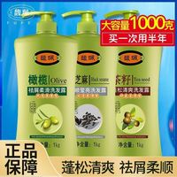 百亿补贴：馥珮 洗发水祛屑柔顺洗头膏茶籽柔顺蓬松清爽正品国货