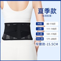 金禧康 医用护腰带