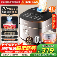苏泊尔 电饭煲新一代0氟琉瓷球釜电饭锅4L家用3-4-5-6人多功能微压煮饭锅 21分钟柴火饭