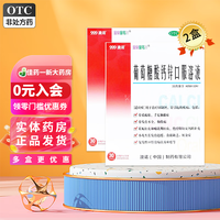 澳诺 [金辛金丐特]葡萄糖酸钙锌口服溶液 10ml*30支 2盒装 10ml*30支 999澳诺 葡萄糖酸钙酸锌口服液儿童钙液体钙