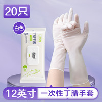 巧姨 耐用加厚一次性丁腈手套 女用 干家务 揉面拌菜 洗碗 白色