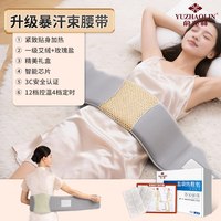 88VIP：俞兆林 盐袋热敷包热敷袋理疗袋电加热艾灸艾草粗海盐热敷包暖宫腰带暴汗
