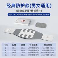 Wspen 腰椎间盘护腰带腰间盘突出医用劳损护腰男女腰肌劳损腰托久坐神器