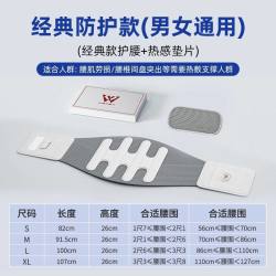 Wspen 腰椎间盘护腰带腰间盘突出医用劳损护腰男女腰肌劳损腰托久坐神器