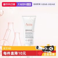 雅漾 AD膏修护盈润乳200ml舒缓幼儿干痒红宝宝润肤乳