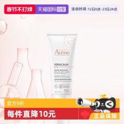 雅漾 AD膏修护盈润乳200ml舒缓幼儿干痒红宝宝润肤乳