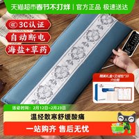 88VIP：俞兆林 盐袋热敷包电加热粗盐海盐理疗袋艾草包肩颈腰间盘盐袋子全身通用