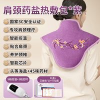 88VIP：俞兆林 肩颈热敷包盐袋电加热颈椎贴肩膀护颈海粗盐艾灸艾草理疗袋