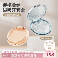 菊の葉 牙套盒 牙齿矫正器收纳盒 便携 牙套盒1个装