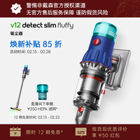 dyson V12 Fluffy吸尘器手持式显尘清洁宠物毛发