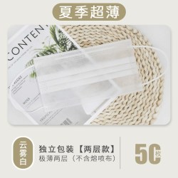 百佳爱 超薄一次性口罩透气易呼吸二层成人夏季独立包装餐饮商用