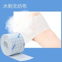 88VIP：弘生 医用胶布无敏透气胶带无纺布压敏胶布贴膏药固定敷料三伏贴