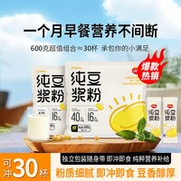 南山 纯豆浆粉 300g*2包 原味无加糖