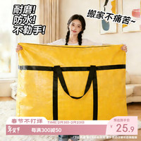 登比 Denby 登比 搬家神器 PE编织布搬家袋 110*60*35cm 231L 防水巨能装