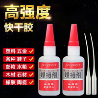 优勤 强力胶水 粘鞋陶瓷金属塑料修复胶