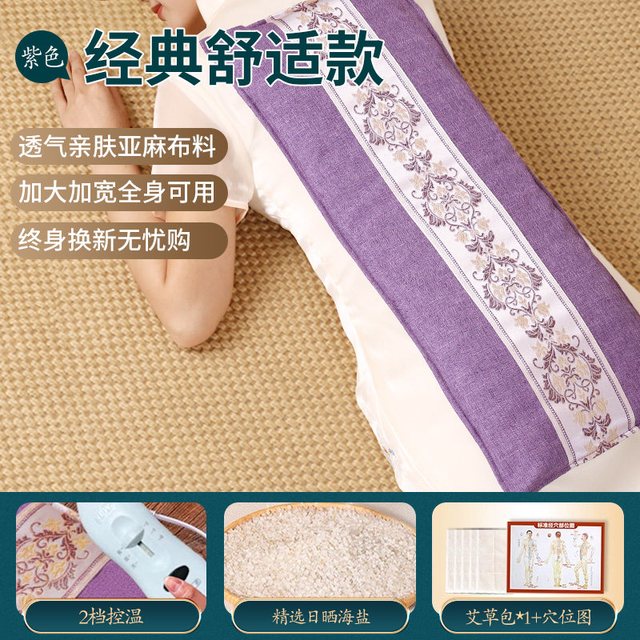 88VIP：俞兆林 盐袋热敷包电加热粗盐海盐理疗袋子艾灸艾草肩颈椎腰部带家用盐包