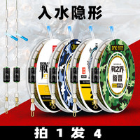 钓之界 斑点线组钓鱼线台钓正品绑好成品主线组渔具用品大全鱼线