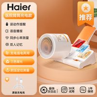 海尔 医用臂筒式血压计家用测量仪医院专用正品高精准量测压的仪器