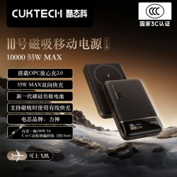 酷态科 10号超级磁吸电能卡可上飞机高铁充电宝自带线便携移动电
