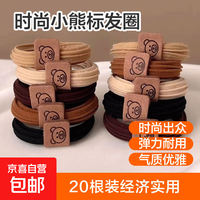 时尚可爱 美拉德头绳小熊高马尾弹力丸子头发圈 混色20根