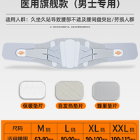 派克熊猫护腰带腰间盘突出医用腰部支撑带腰肌劳损固定带久坐神器