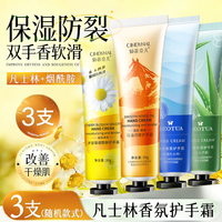 仙蒂奈儿 凡士林香氛护手霜秋冬干燥粗糙滋润保湿防干裂防皱不油滋养润肤 3支凡士林香氛护手霜(款式随机)