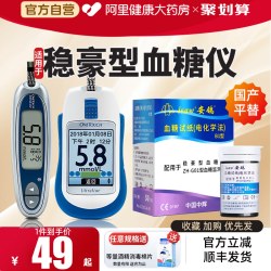 安鸽 原强生稳豪血糖仪倍易倍优测糖仪试纸孕妇老人安鸽血糖试条50片
