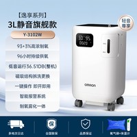 欧姆龙 阿里自营欧姆龙家用轻音制氧机5L医用老人孕妇吸氧雾化5102W氧气