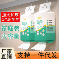 京迭 悬挂式抹布 懒人厨房纸巾一次性洗碗布 2提200片装