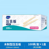海氏海诺 医用一次性压舌板儿童口腔检查口肌训练压舌棒木制压片