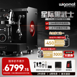 Wigomat 德国唯咖美K5 Pro星际黑武士E61定时开机预热家用咖啡机