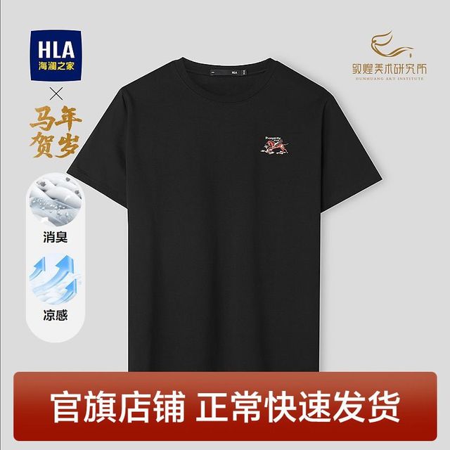 海澜之家 男士短袖T恤 马年贺岁系列