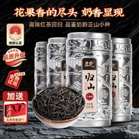 五虎 正山小种红茶 特级 500.5g 4罐