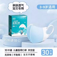 恒品 儿童医用3d口罩婴幼儿宝宝0一1岁6到12月新生外出防护小月龄秋冬2