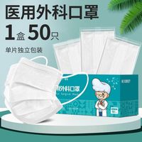 恒品 白色口罩医用外科一次性医疗正品官方旗舰店灭菌单独包装女