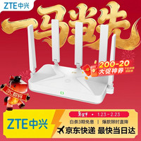 中兴 巡天 BE5100Pro+ 无线路由器